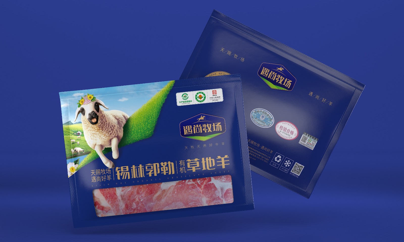 有机羔羊小卷肉袋子(1).jpg